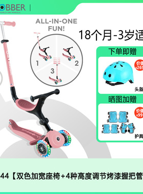 法国Globber高乐宝多功能滑板车2-6岁四合一滑板车744节日送礼