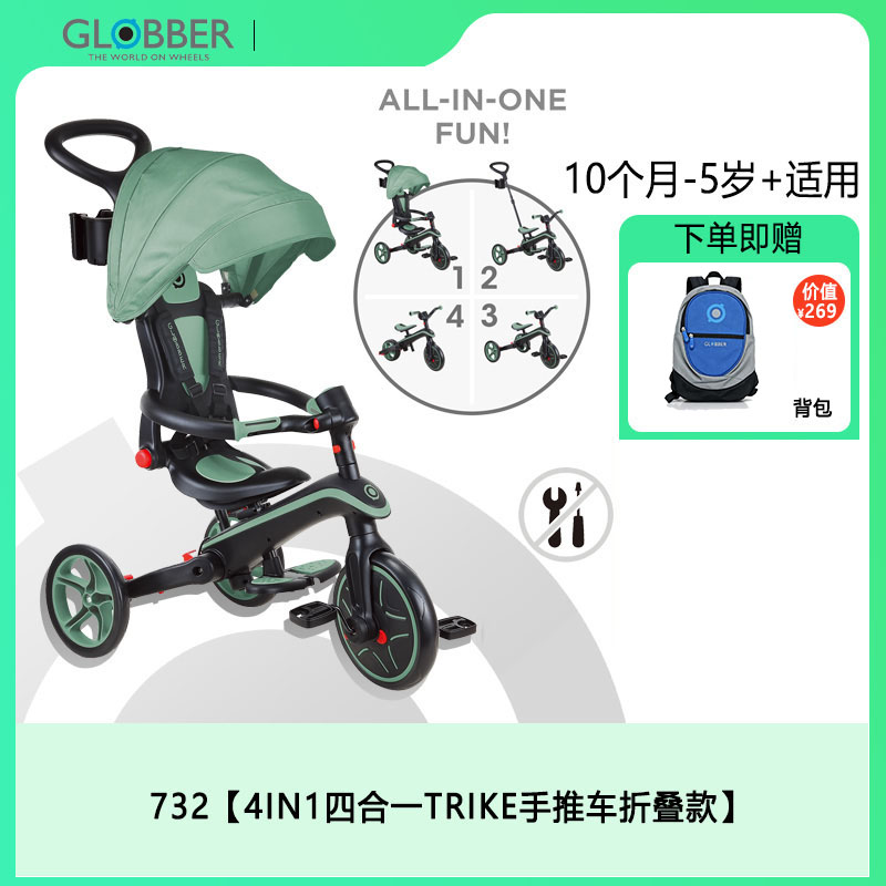 法国高乐宝儿童三轮手推车
