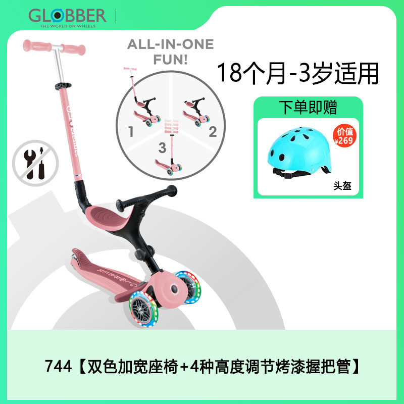 高乐宝多功能滑板车744