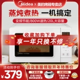 [美的微波炉家用变频小型多功能迷你智能一体机加热专用自动PM2002]