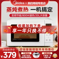 Микроволновая печь Midea для домашнего преобразования частоты, небольшая многофункциональная мини-интеллектуальная универсальная машина для нагрева, специальная автоматическая PM2002