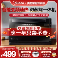 Умная микроволновая печь Midea с регулируемой частотой, встроенная световая волновая печь, маленькая бытовая духовка с раскрывающейся дверью, плоский тип 208E