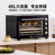 蛋糕烤箱新款 美 38CB 电烤箱大容量家用全自动烘焙多功能台式