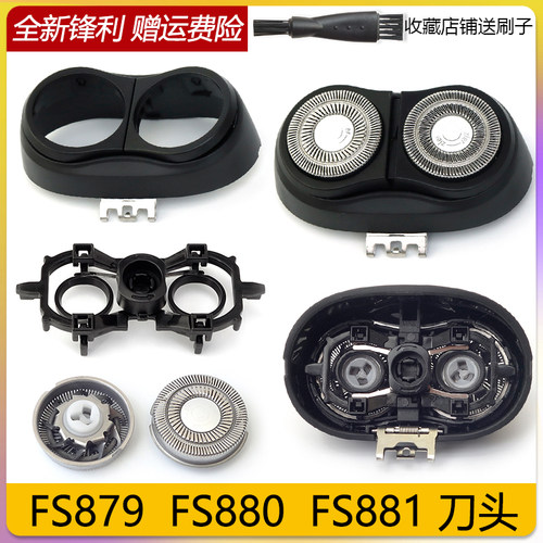 FS879FS880FS881刀头配件