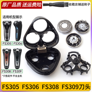 FS306 FS305刀片刀头盖刀架卡门合页充电线 FS309 适用飞科FS308