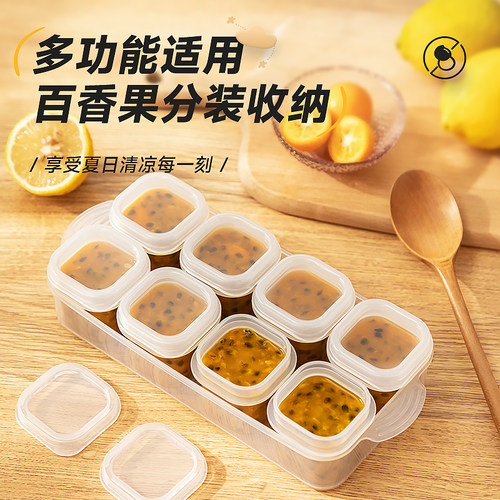百香果分装神器冷冻分装盒