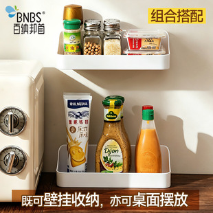 百纳邦首家用厨房壁挂调料置物架免打孔收纳盒放酱料调味罐整理架