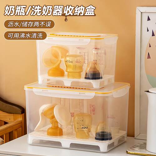 宝宝奶瓶收纳盒吸奶器专用储存盒