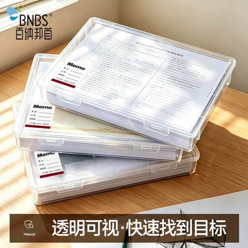 百纳邦首办公资料文件收纳盒A4打印纸盒A3图纸证书塑料防尘收纳盒