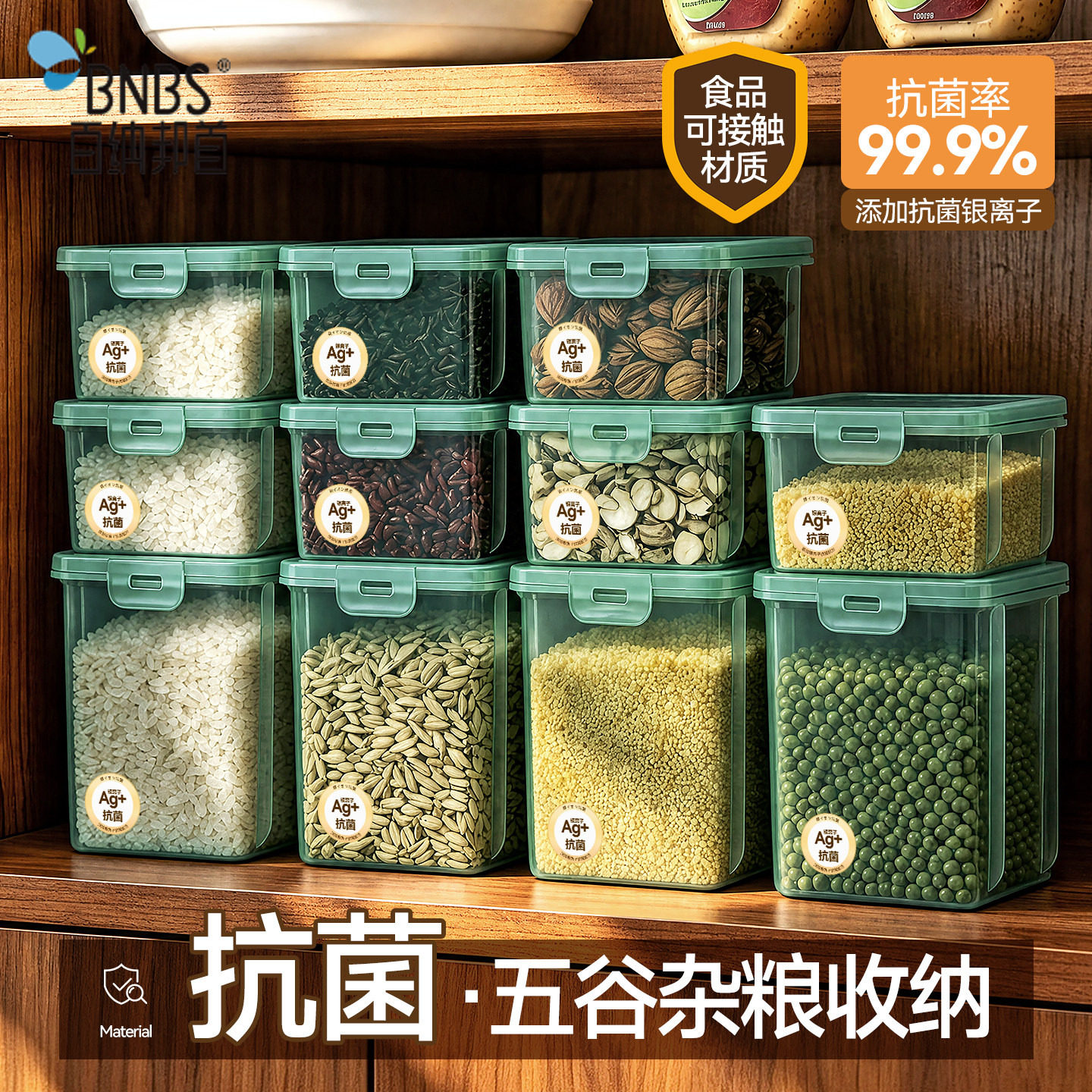 百纳邦首香料收纳盒抗菌防尘厨房花椒大料桂皮香辛料佐料分装盒图片