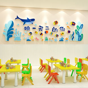 幼儿园环创主题墙成品独一无二 饰 你文化墙托管教室走廊班墙面装