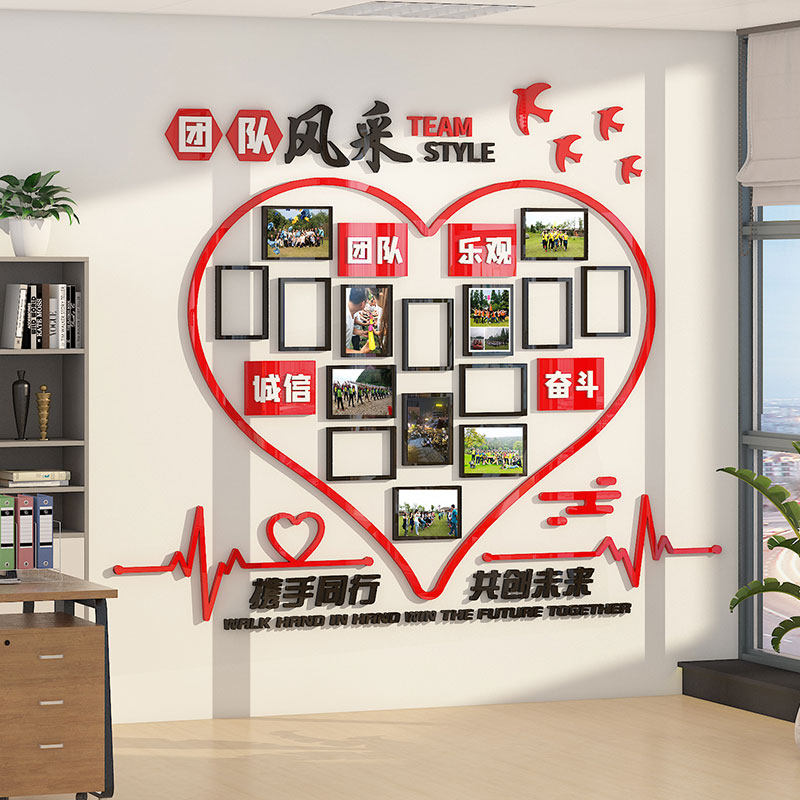 公司文化墙布置员工团队风采展示照片墙贴立体企业办公室墙面装饰,家居饰品,文化墙贴,淘宝优惠券,粉丝福利购,淘宝优惠卷