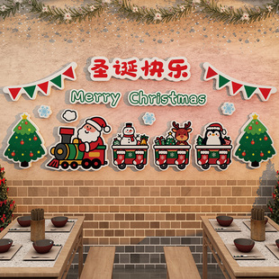 幼儿园环创圣诞节快乐文化墙贴画老人礼物教室走廊墙壁成品3d立体