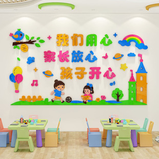 幼儿园环创主题墙材料教室墙面装 饰走廊大厅环境布置文化墙贴立体