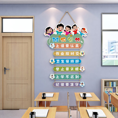 卫生图书角文化墙贴中小学开学氛围神器书香国风班级布置教室装饰