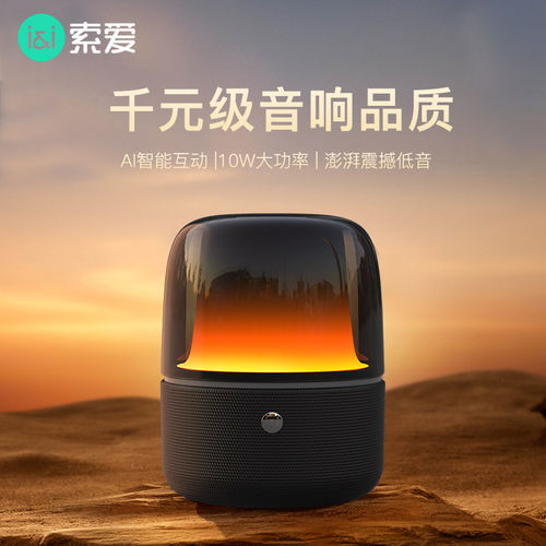 索爱SH77蓝牙音箱超重低音炮