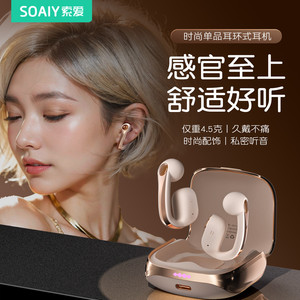索爱GK12蓝牙耳机无线运动耳环挂耳不入耳耳夹式男女通用