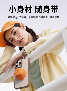 索爱M3磁吸支架蓝牙音箱长续航