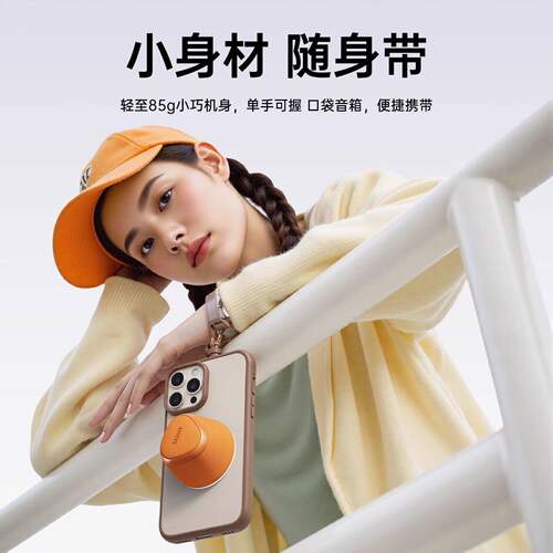 索爱M3磁吸支架蓝牙音箱长续航