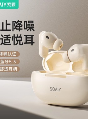 索爱TR6蓝牙耳机无线降噪入耳式高音质2024新款男女通用