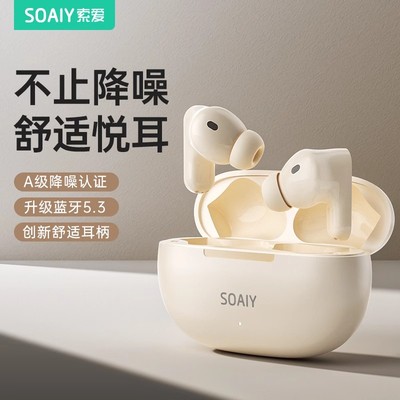 索爱入耳式降噪耳机新款