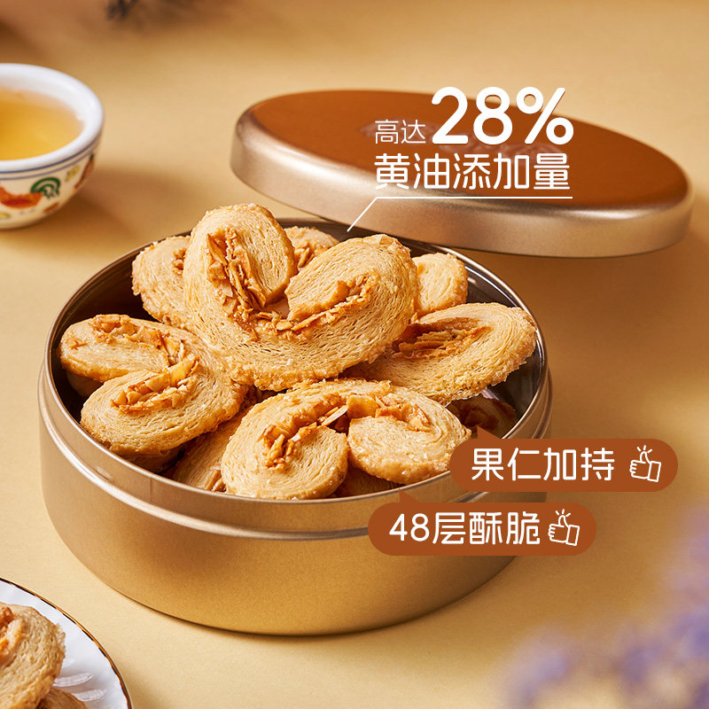 点都德黄油果仁蝴蝶酥饼干扁桃仁坚果零食办公室下午茶点心特产