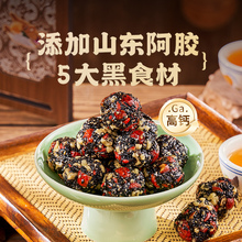 点都德核桃阿胶黑芝麻丸高钙官方旗舰店正品枸杞桑葚红枣手信特产