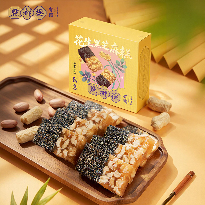 点都德花生黑芝麻糕广州特产伴手礼手信零食糕点心下午茶礼盒送礼
