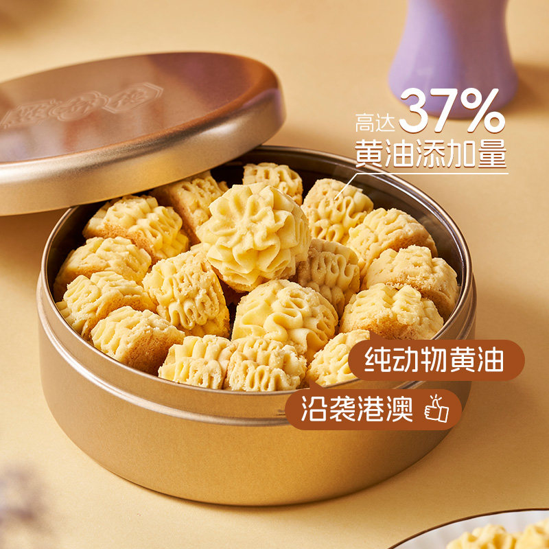 点都德小花黄油曲奇酥饼干手信礼盒下午茶办公司零食金盒糕点特产