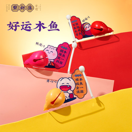点都德木鱼敲打静心解压神器桌面摆件办公室新年创意玩具小礼物