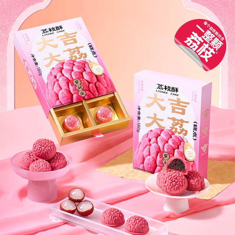 点都德广州特产荔枝酥礼盒老字号手信独立包装深圳糕点下午茶早餐