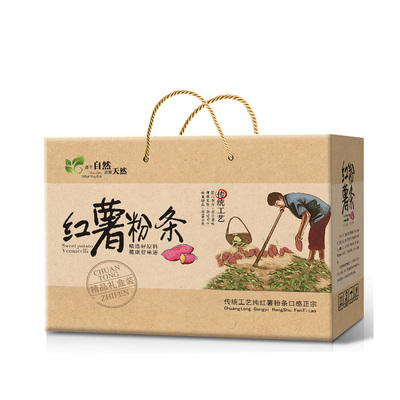 通用红薯粉条包装盒5-10斤装礼盒