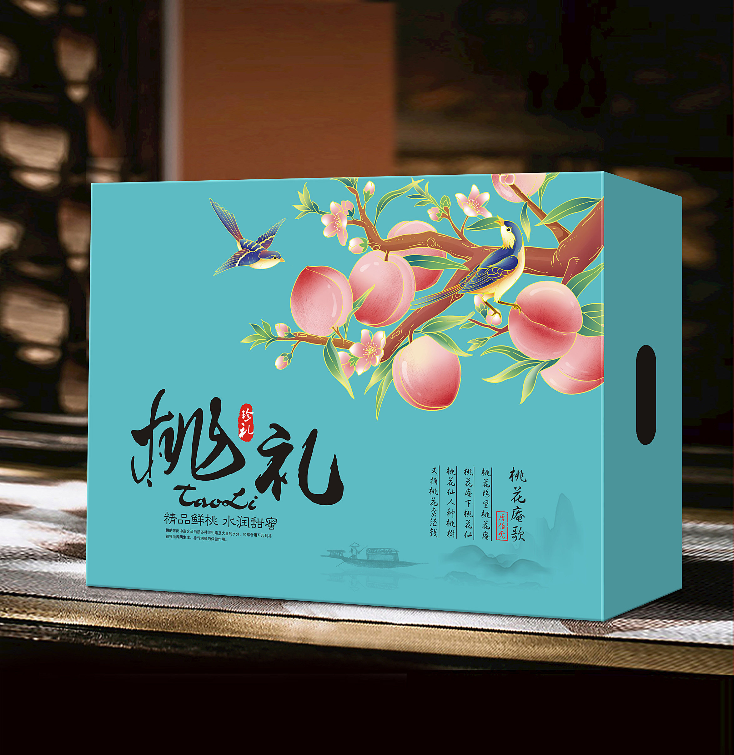 黄桃蟠桃包装箱通用桃子礼品盒