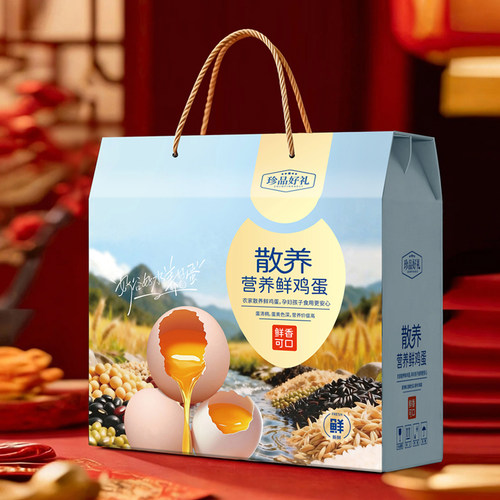 富硒鸡蛋箱现货鸡蛋礼品盒