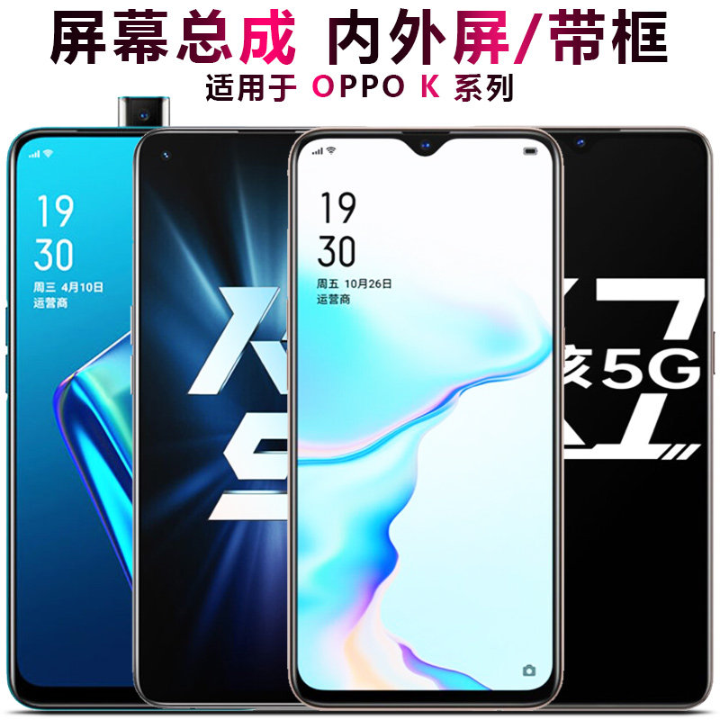 适用于r15x屏幕k1总成k3带框k7x