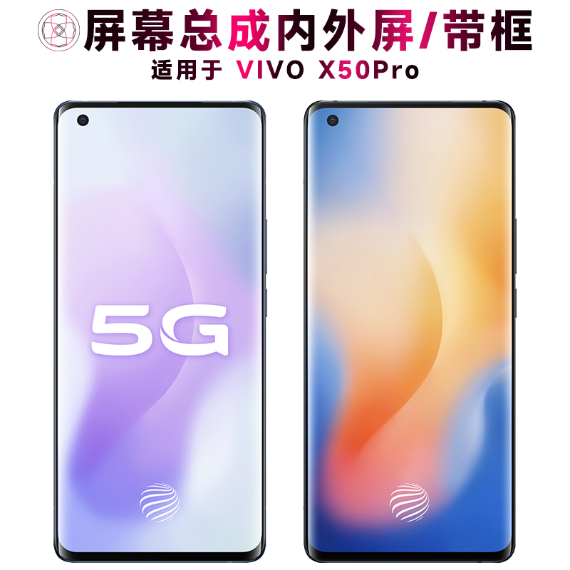 盾令屏幕适用于vivo x50pro屏幕总成带框触摸显示手机屏电池后盖 3C数码配件 手机零部件 原图主图