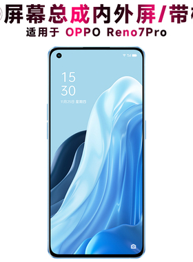盾令屏幕适用于OPPO Reno7Pro总成带框显示触摸手机电池中框后盖