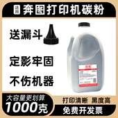 BM4000adw 400打印机墨粉 M7000DW 适用奔图M6701dw碳粉M7000D