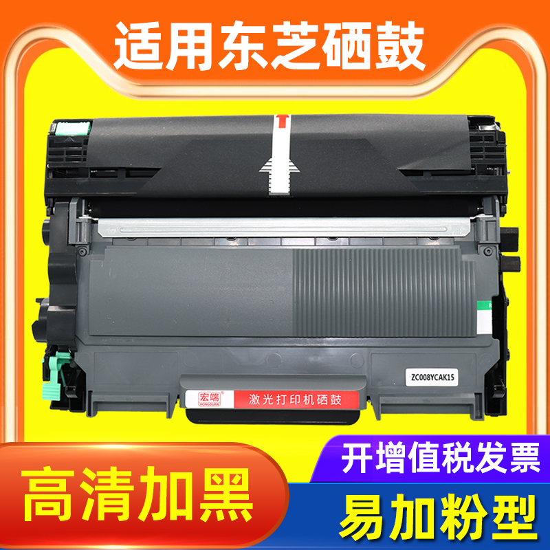 适用东芝241S粉盒e-STUDIO 240ST-2400C墨盒DP-2410打印机硒鼓