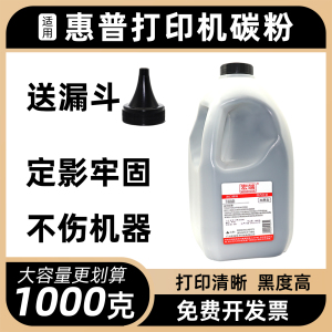 适用惠普M706n碳粉M435nw M701a M701n M706dn M706tn CZ192A墨粉