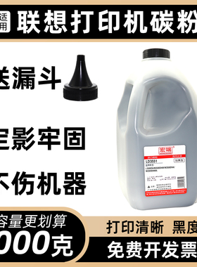 适用联想LD3551碳粉L3500DN M3500DNW M3500DNA M3500DNWA墨粉