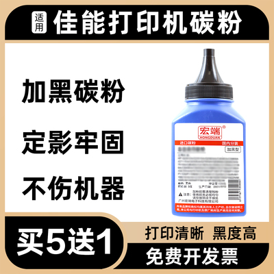 适用佳能CRG047碳粉LBP112 LBP113w MF112 MF113W墨粉MF110打印机