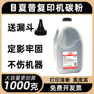 适用夏普AR-203ST-C碳粉AR-2921 M160 M205 M209 2618复印机墨粉