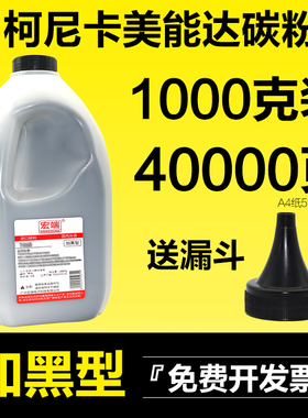 适用柯尼卡美能达碳粉bizhub 4700P 4701P TNP34 TNP37打印机墨粉