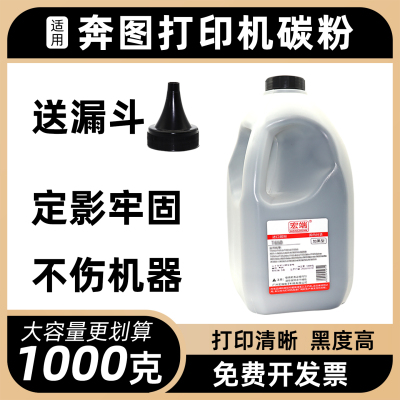 适用奔图TL-466碳粉M6710DW M6770DW Plus M7166DW打印机墨粉