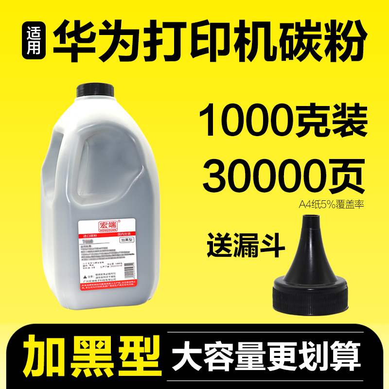 适用华为PixLab X1碳粉PixLab B5打印机墨粉CV81Z-WDM 毕昇X1磨粉