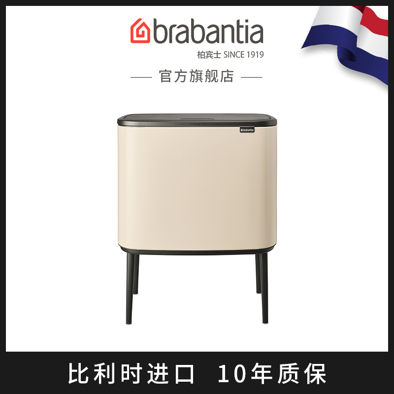 brabantia进口厨房大容量垃圾桶