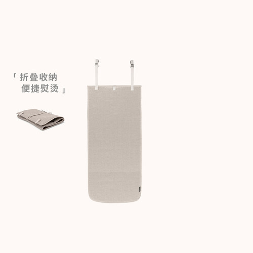 brabantia柏宾士挂门熨烫毯折叠熨衣垫隔热撑平挂式烫衣垫挂烫板
