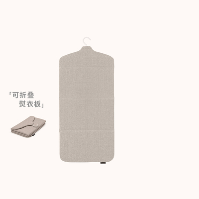 brabantia柏宾士折叠式熨烫板家用可折叠熨衣板挂烫机伴侣挂烫板