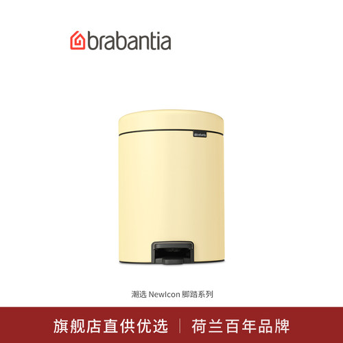 柏宾士不锈钢垃圾桶进口脚踏桶5L
